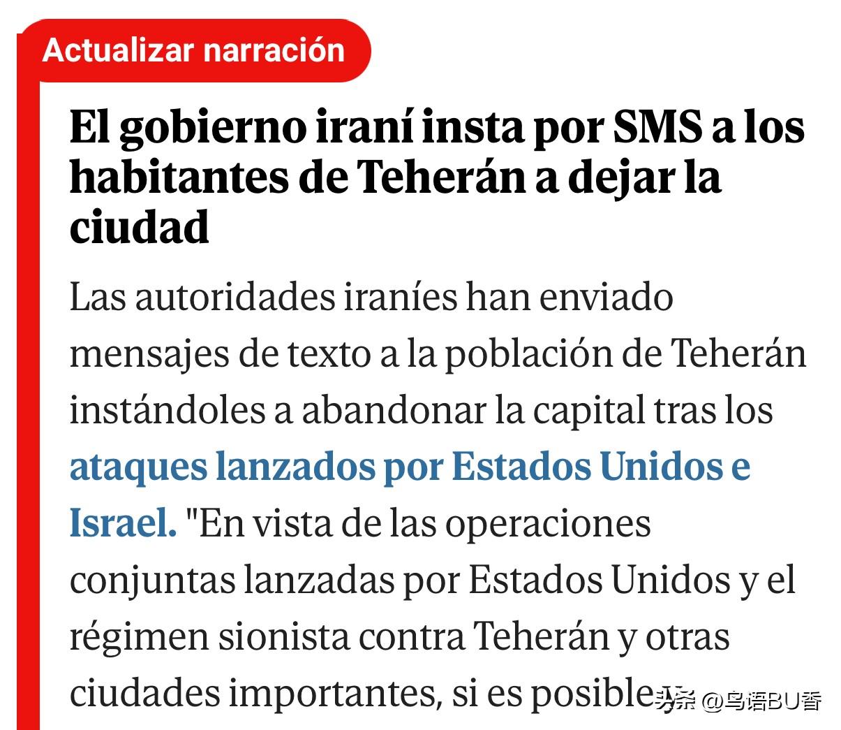 在美国和以色列发动袭击后，伊朗当局向德黑兰人民发送了短信，要求他们离开首都。
 
