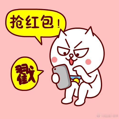 今晚跨年夜，要抢红包 呀！微信群和QQ群肯定红包多到手软！大家记得要抢红包呀！ 