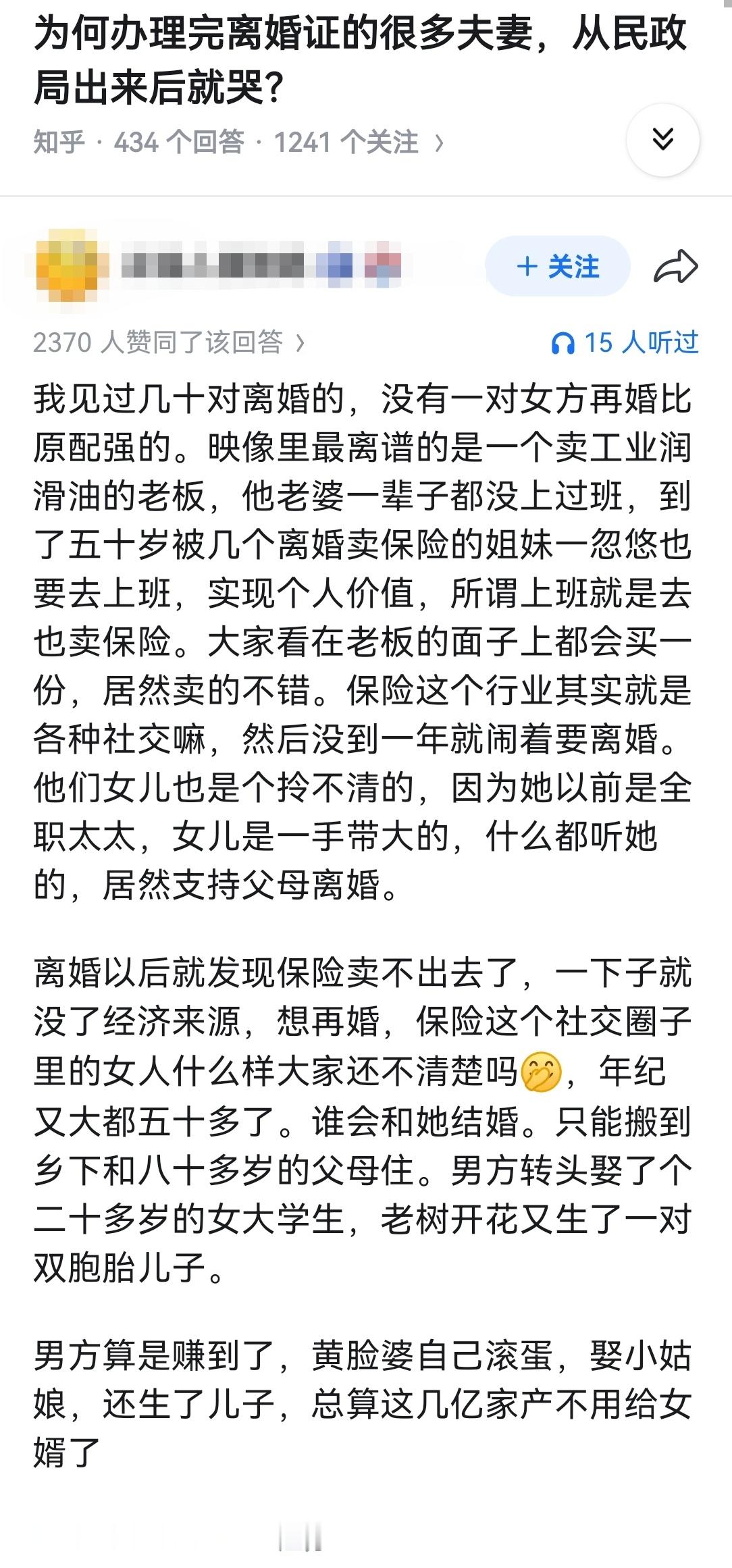 为何办理完离婚证的很多夫妻，从民政局出来后就哭？ 