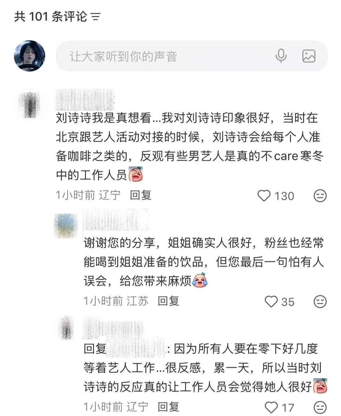 刘诗诗真是毋庸置疑的好，每每从这些犄角旮旯的爆料都能看到她的细心体贴，哪怕是世人
