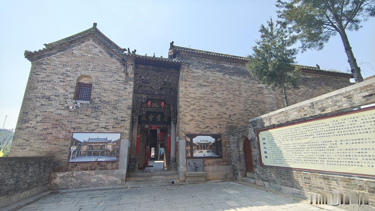 山西晋城市泽州县陟椒三教堂坐落于泽州县南岭镇陟椒村，为省级文保单位，始建于明嘉靖