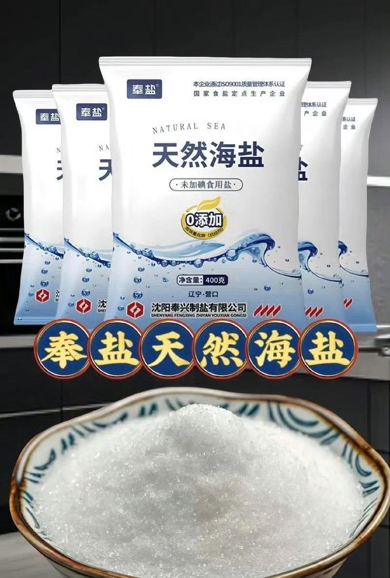 掉就掉了吧 我为自己带盐 前几年抢的盐还没吃完呢