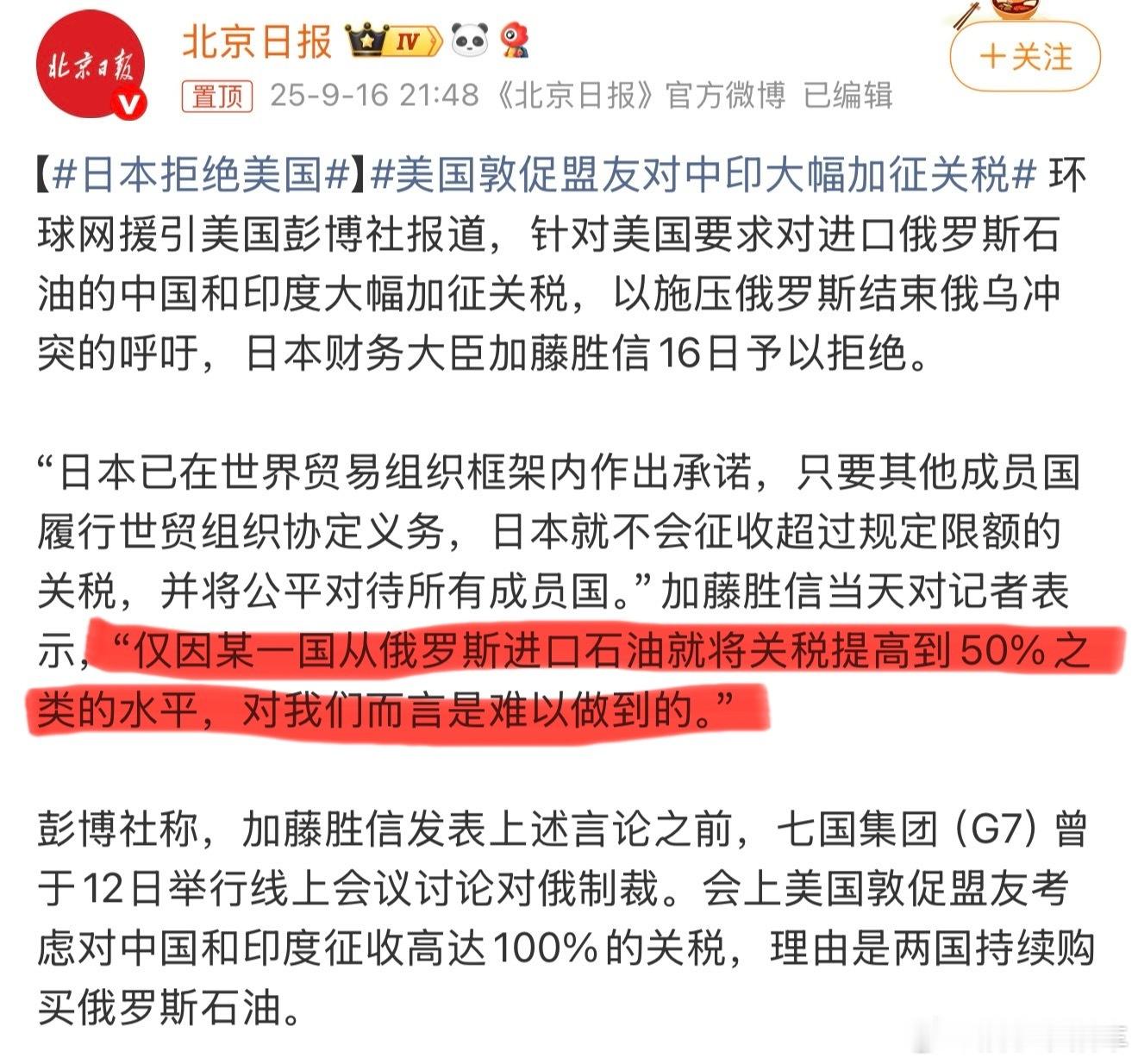 日本拒绝美国日本居然能拒绝美国针对中国印度的征税要求[傻眼]这有点不太符合历史印
