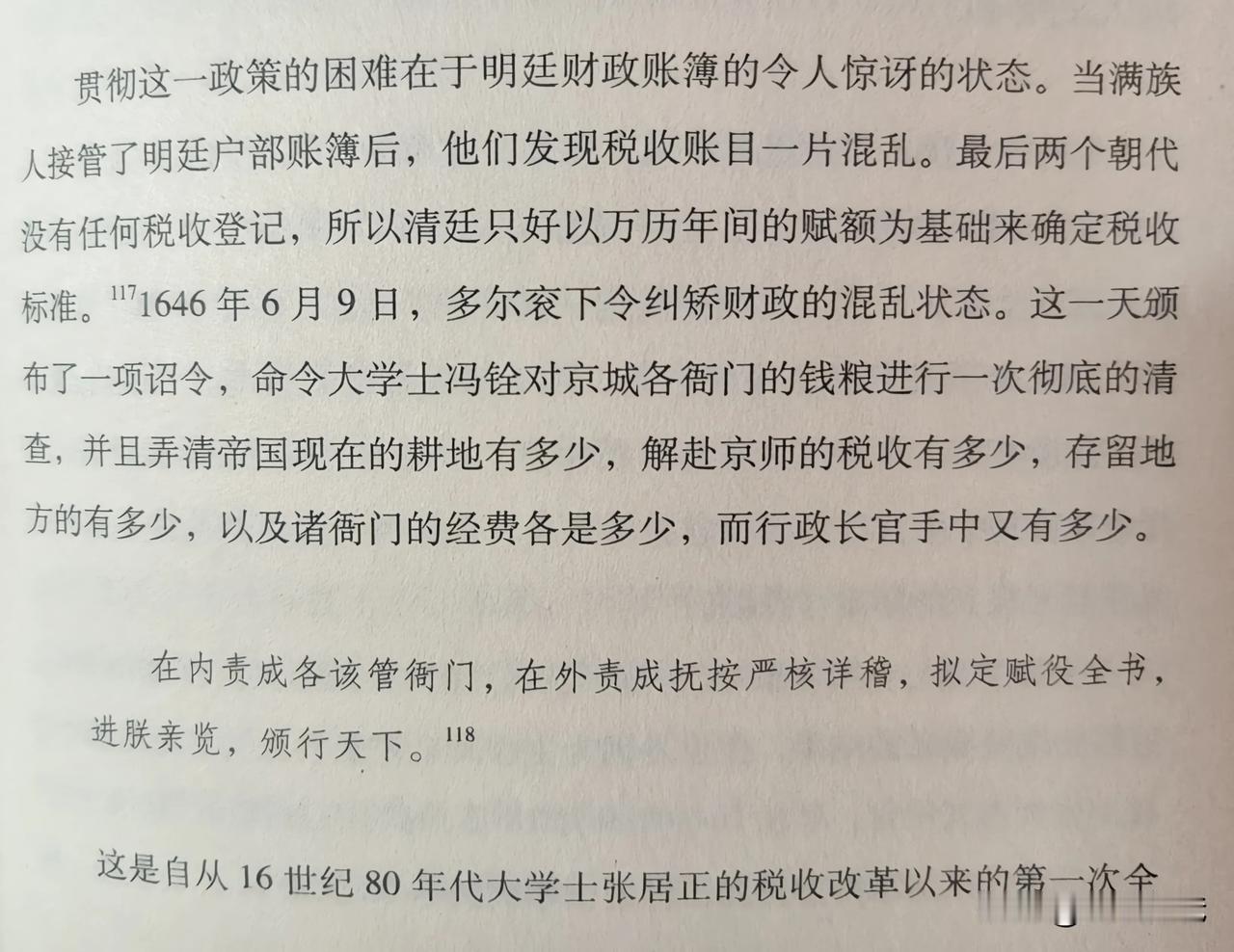 崇祯的努力，都是瞎忙活啊。

一个帝国居然可以混乱到这个地步。