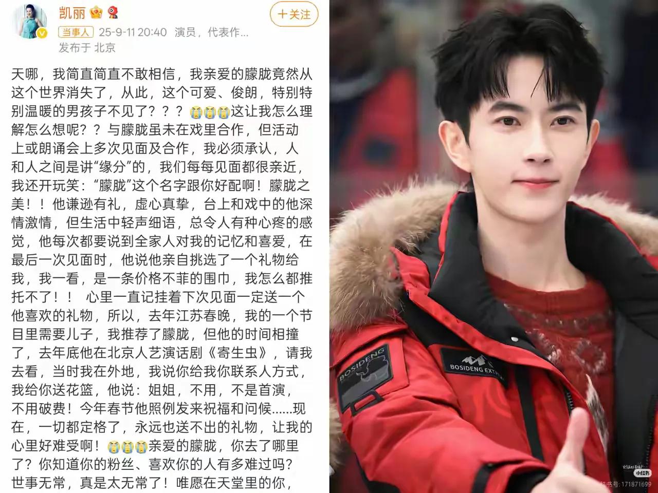 看哭了！张凯丽在悼念文字里回忆说，于朦胧谦逊有礼、虚心真挚，生活里是一个轻声细语