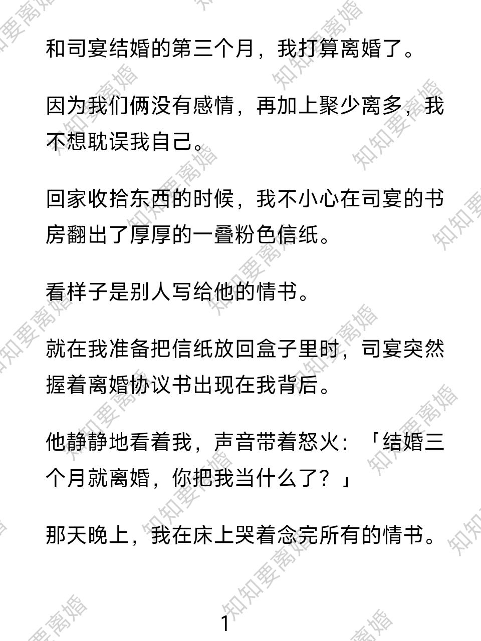 文荒推荐 每日小说推荐 书单 已完结