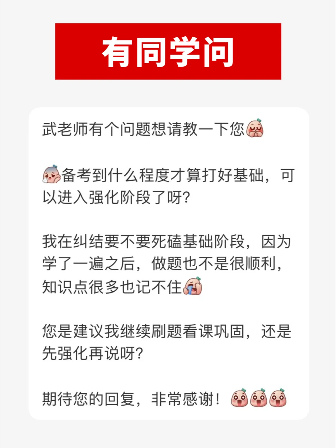 正确率多少才能强化？要不要死磕基础阶段？