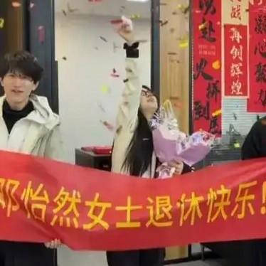 近日，1996年出生的创业者邓怡然因宣布“30岁退休”计划引发热议。她通过深耕本