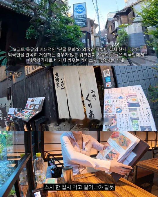 日本京都也对外国（韩国）游客搞阴阳菜单。
　　一个韩国油管女博主带着她的男助手去