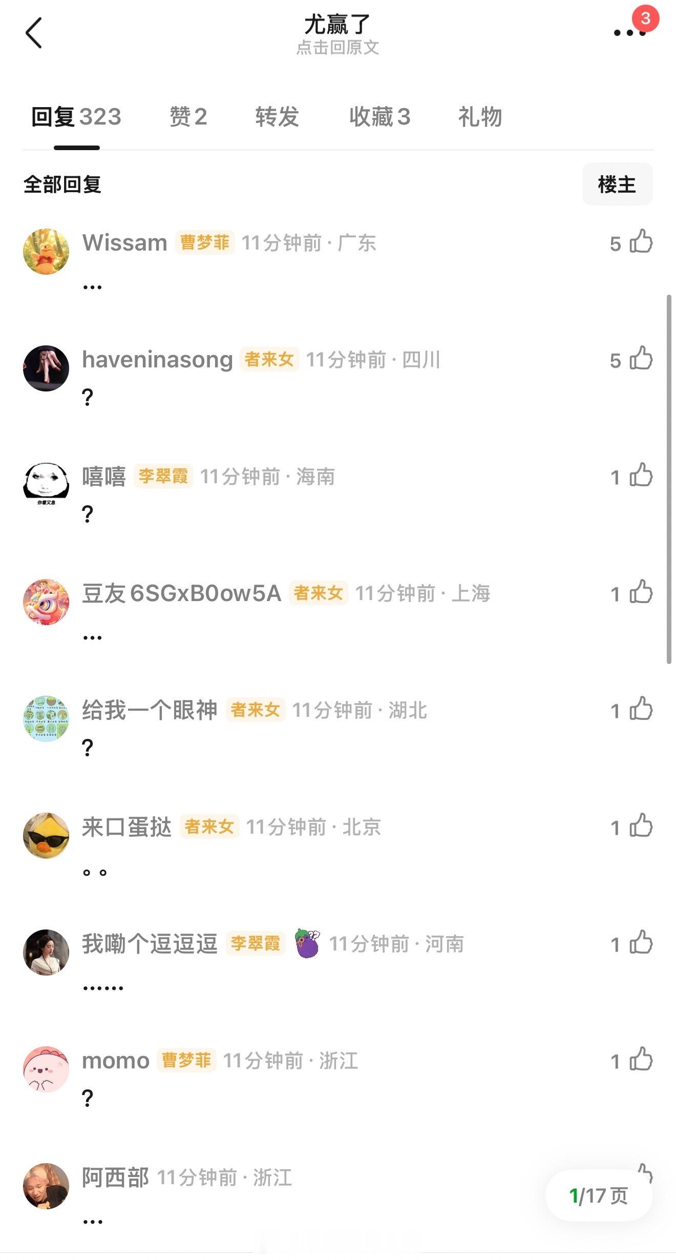 0个人能懂为什么张碧晨输了…歌手直播      张碧晨输给尤长靖