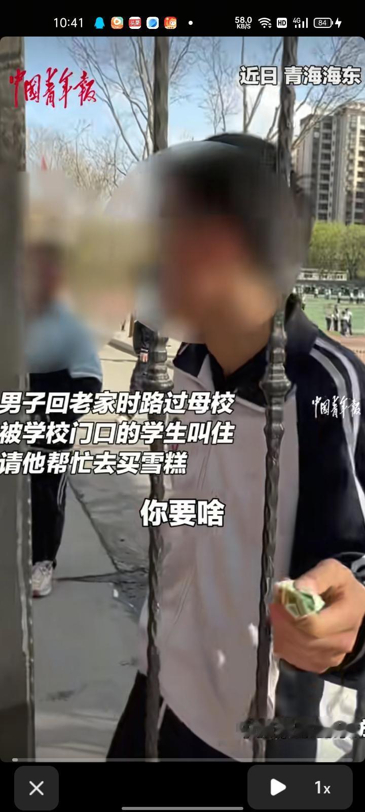 4月16日，青海海东。男子回老家时路过母校，被校门口的学生叫住，请他帮忙去买雪糕