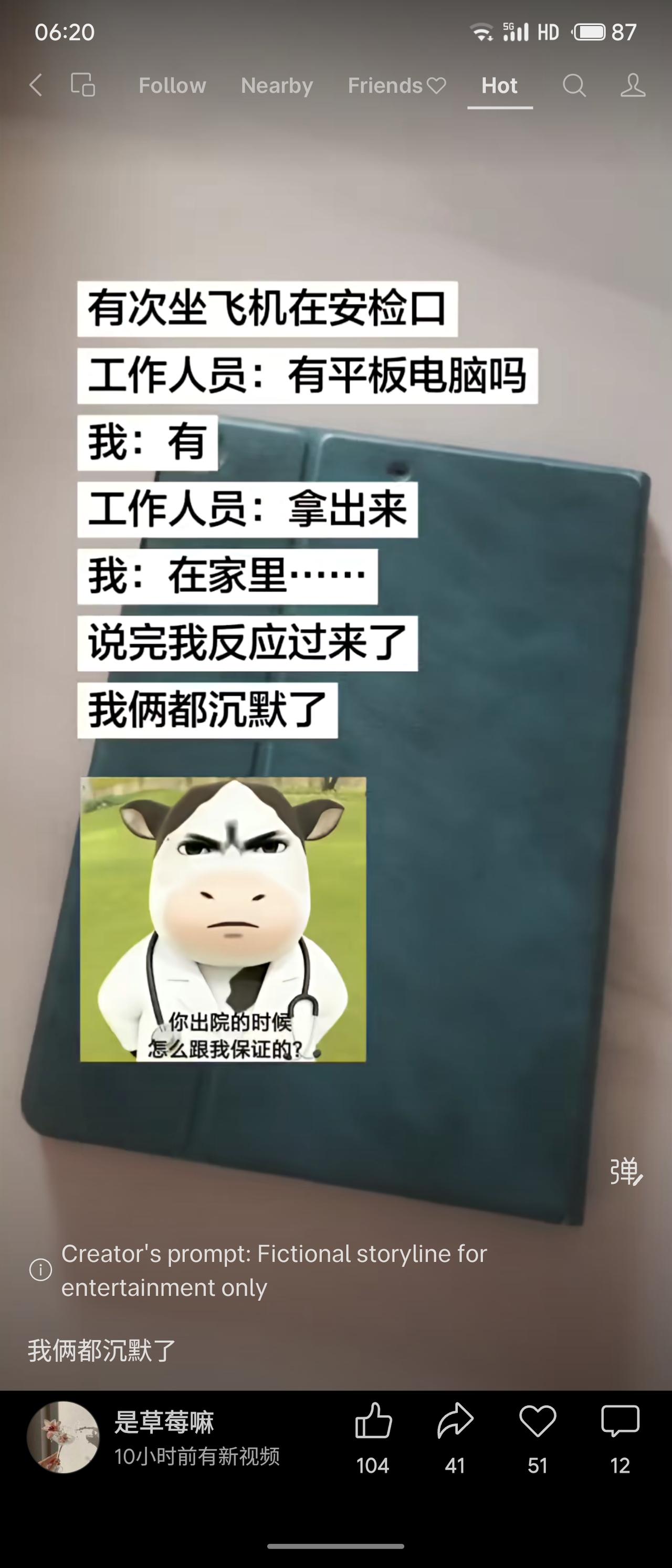 安检对话幽默翻车：被问平板在哪，答“在家里”，两人当场沉默。紧接着亲友神补刀：“