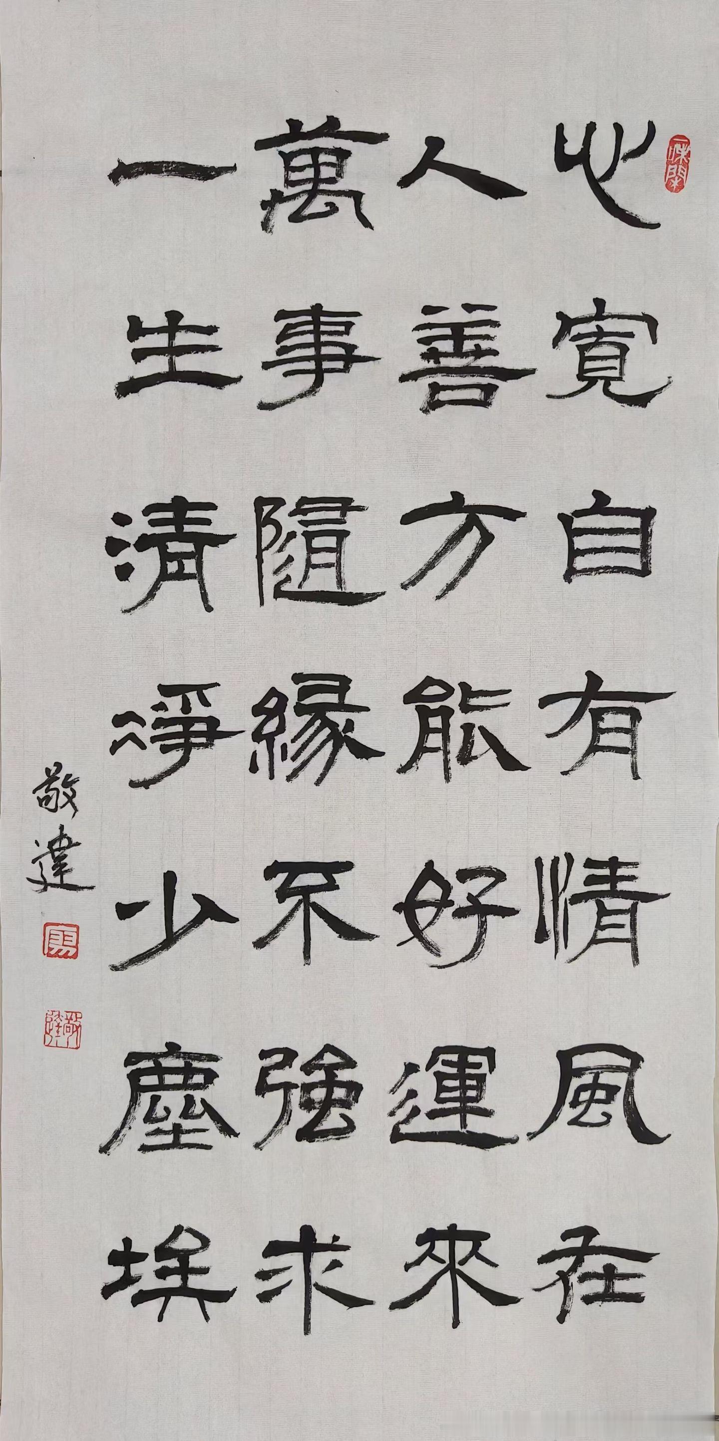 廖敬达老师书法作品欣赏。 