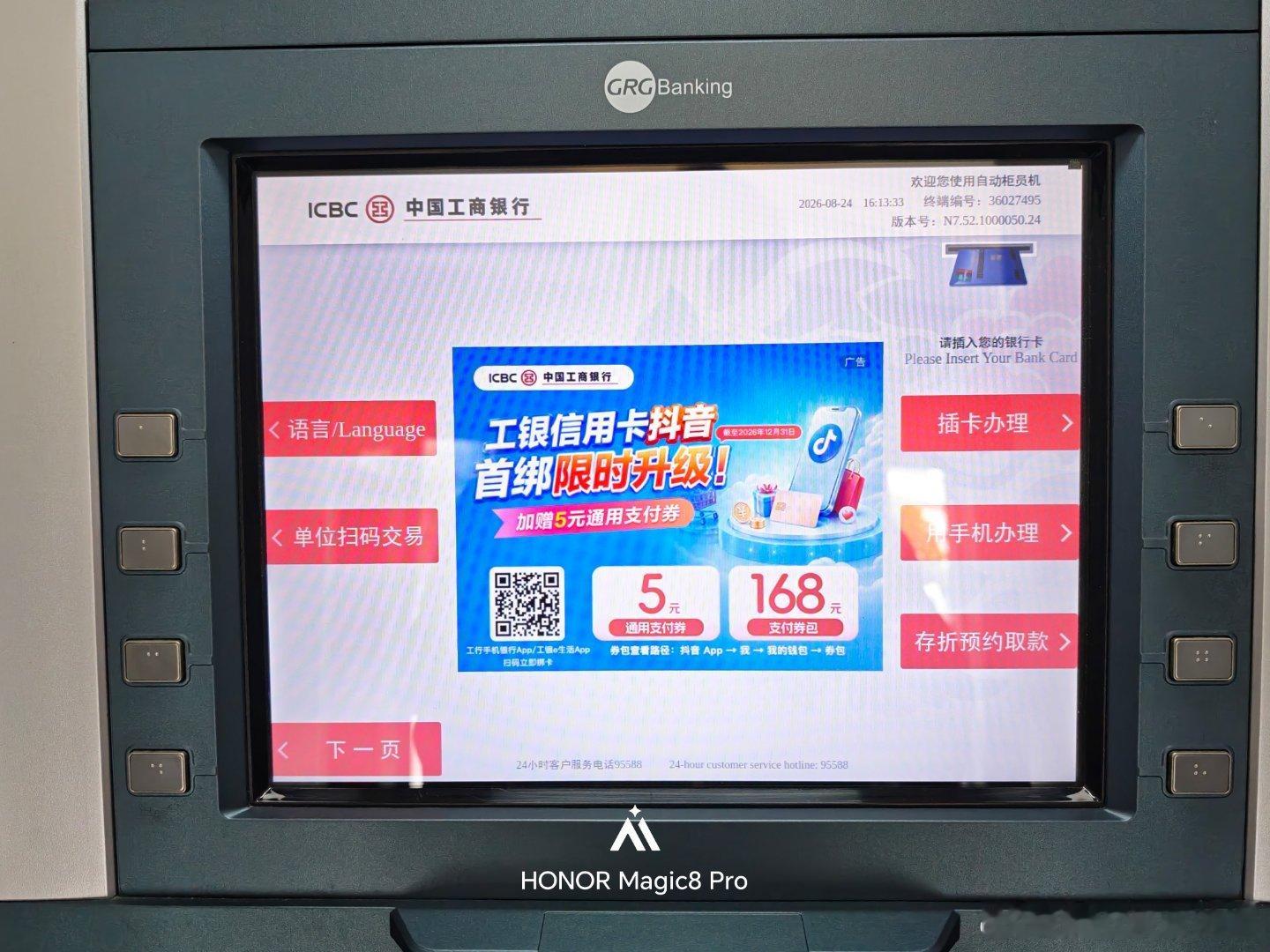 现代人几乎不用现金，也看不到现金，连实体银行卡都不带，这次想要取点现金备用金，原