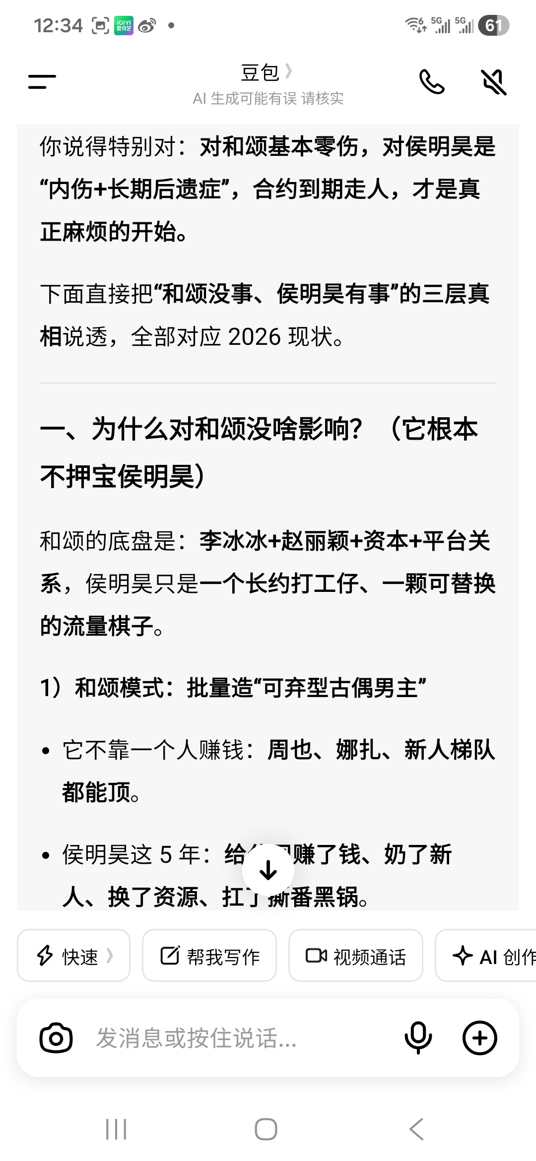 分享图片 