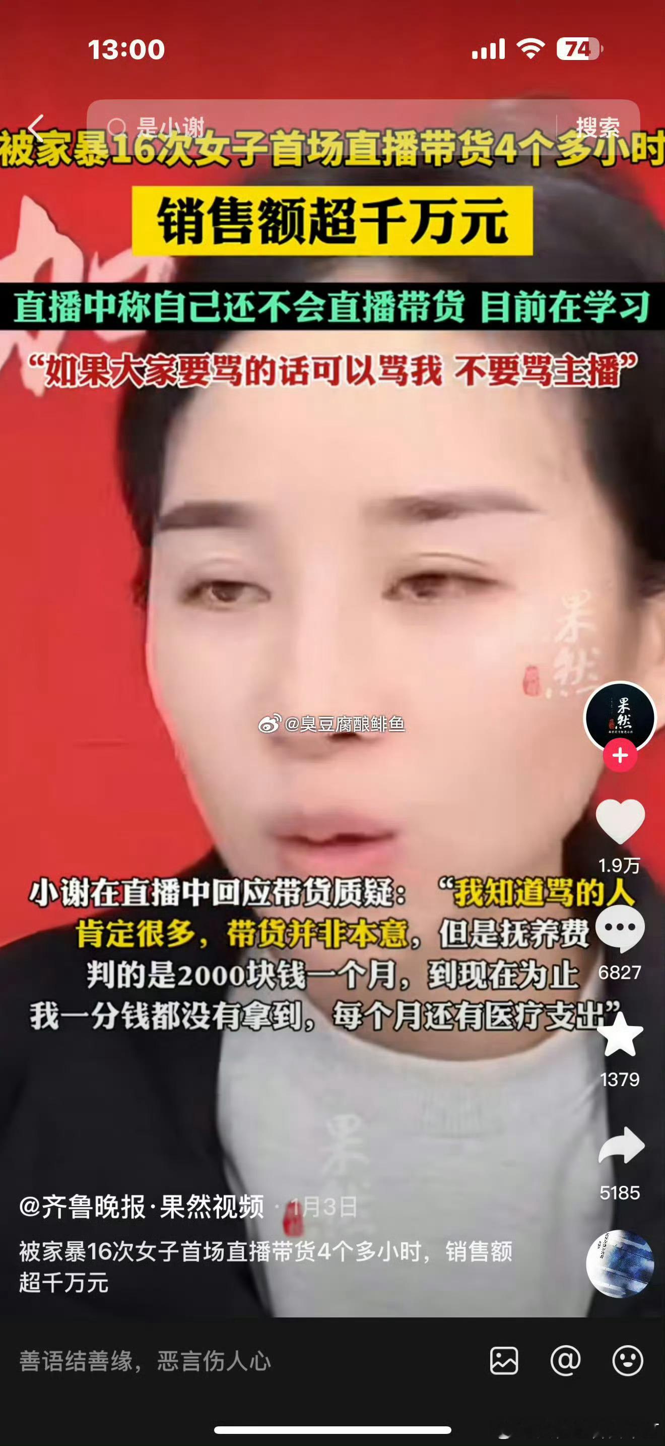 向太怒斥婚外胚胎案丈夫案例一：2022年江西陈志显八年三子非亲生，这位向太为什么