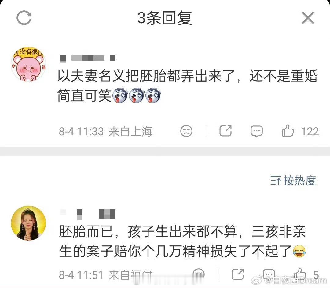 婚外胚胎案患癌妻子已报案常理，只要婚内出轨，生别人的私生子，都算重婚罪。报警是对
