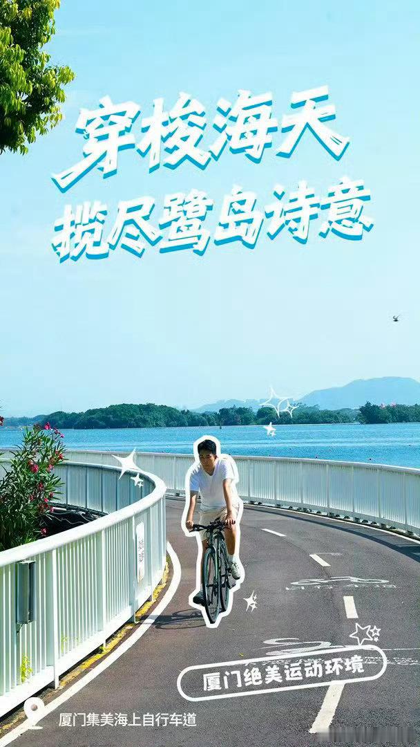说真的厦门太适合cityrun了来厦门奔跑吧风会给你答案我在厦门好有意思厦门活力