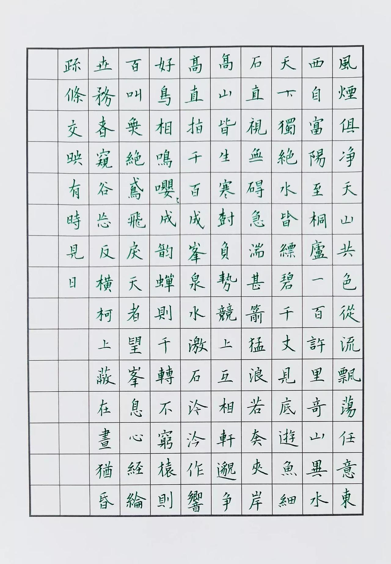 学生字迹展示[呲牙]