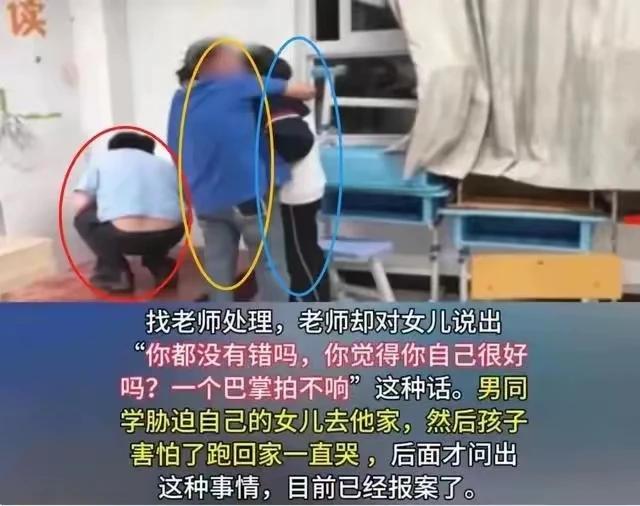这样的老师，实在是愧为人师啊！
13岁女孩遭到男孩子霸凌，找到老师，老师的操作可