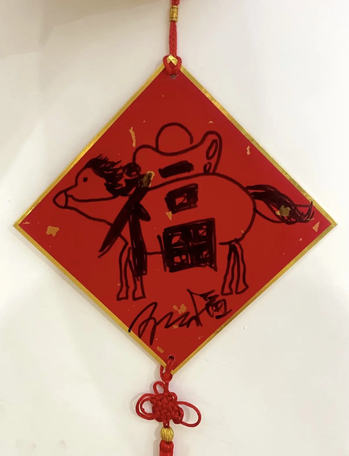 宝宝画的好像一个马福 马上有福