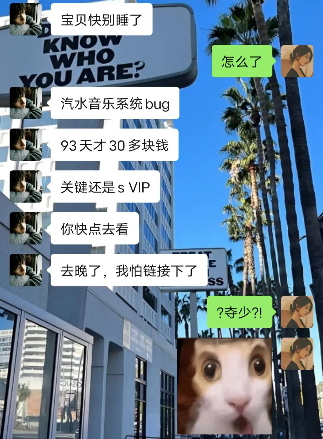 汽水你认真的?30多93天SVIP?!这也太划算了吧，我还以为标错了
