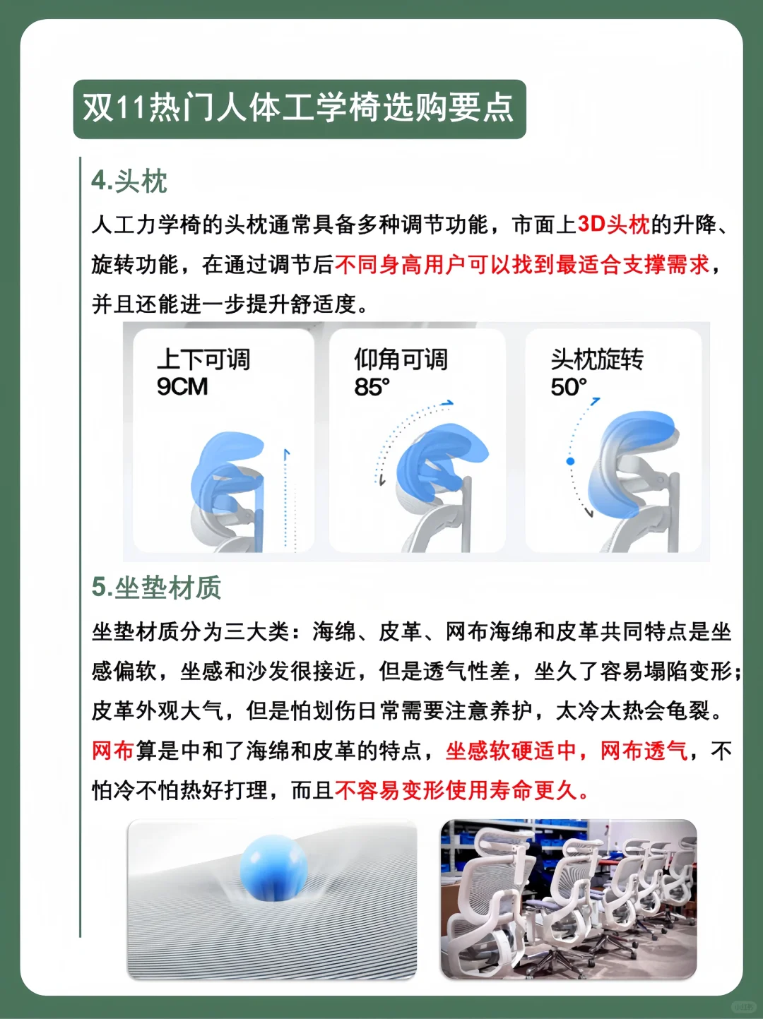 🔥双11必买！3把热门人体工学椅选购攻略