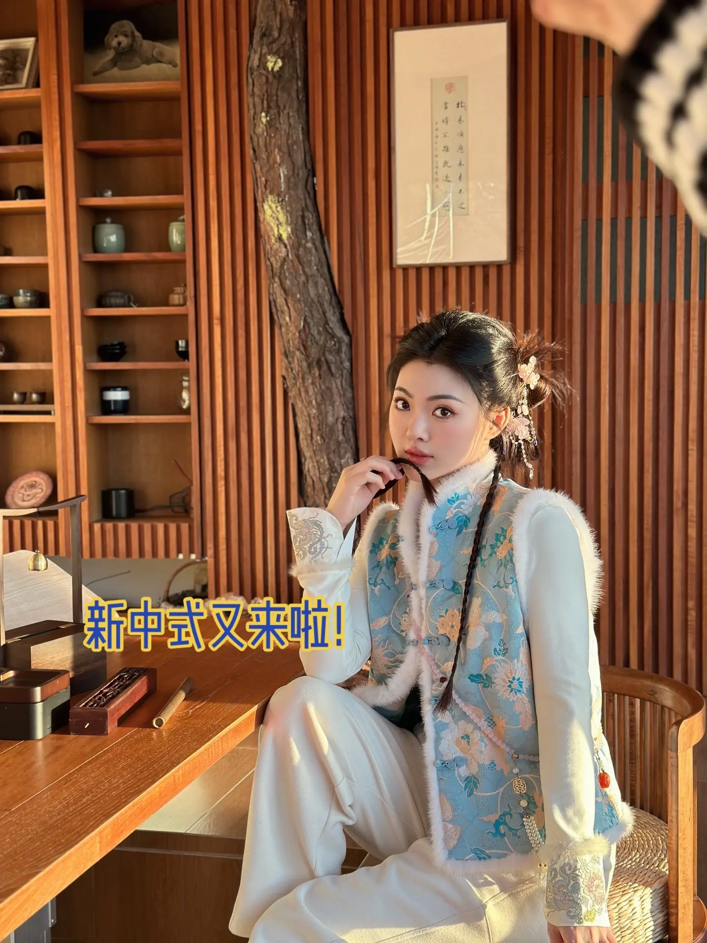 咱的新中式 没有对手哈哈💕。