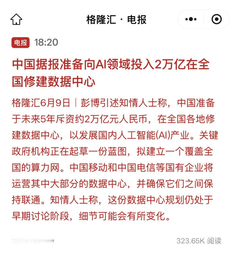 有人预测，这个事情和最近一个事情是关联的关于 造 ai 