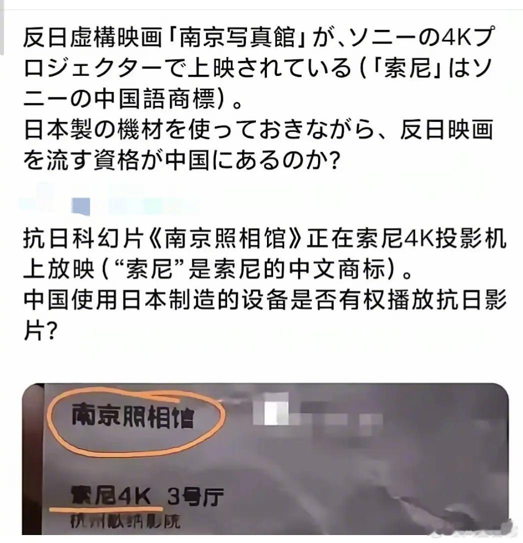 日本网民发问：中国使用日本制造的设备是否有权播放抗日影片？ ​​​