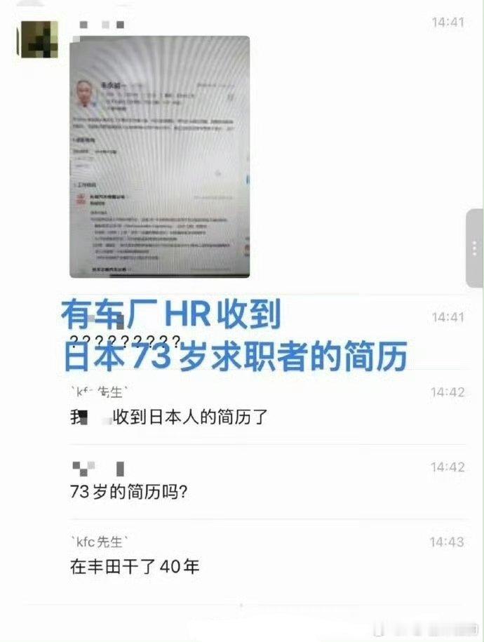 多地发文促老年人再就业瞬间想到两个事日本73岁老人来中国求职年轻人的就业率看了一