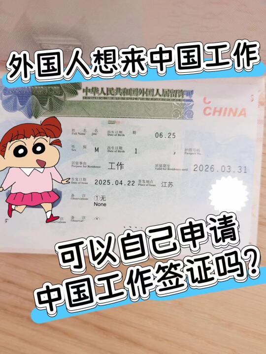 没找到工作也可以申请中国工作签证