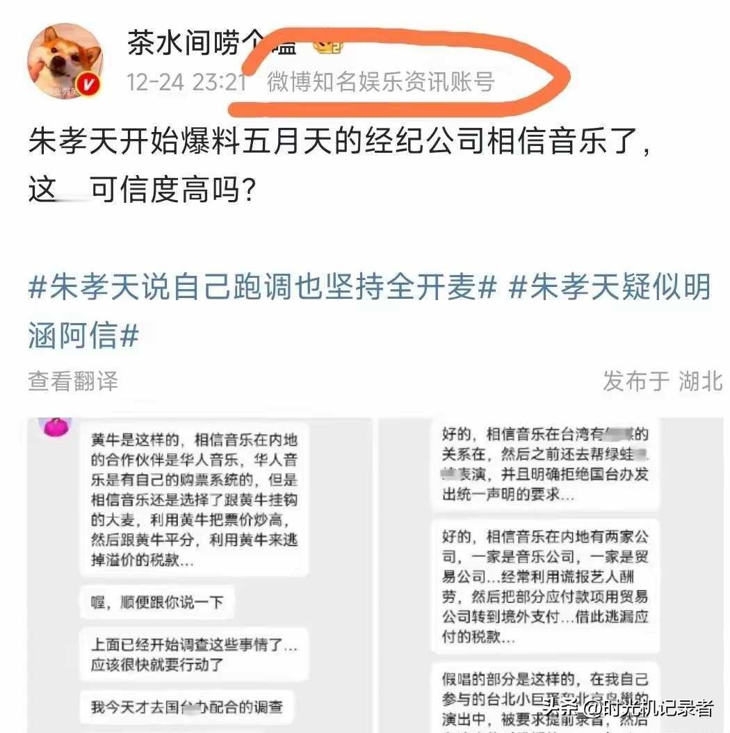 朱孝天这是和阿信杠上了，竟然开始举报阿信和他的公司，但是很多人都不信，朱孝天如今