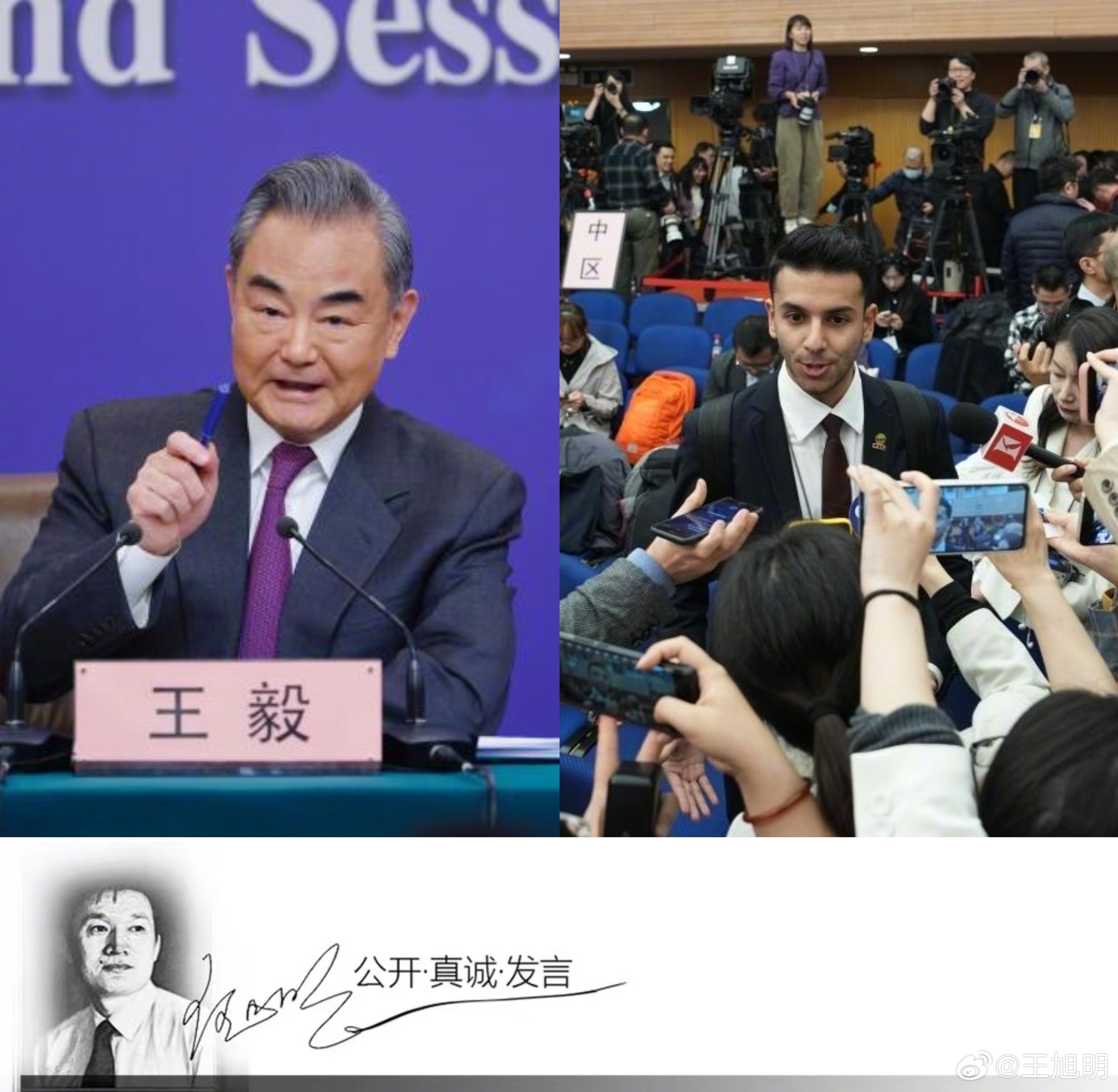 #王毅现场认出记者是跳科目三的小伙##两会谈教育##我给两会留个言# 可能您没想