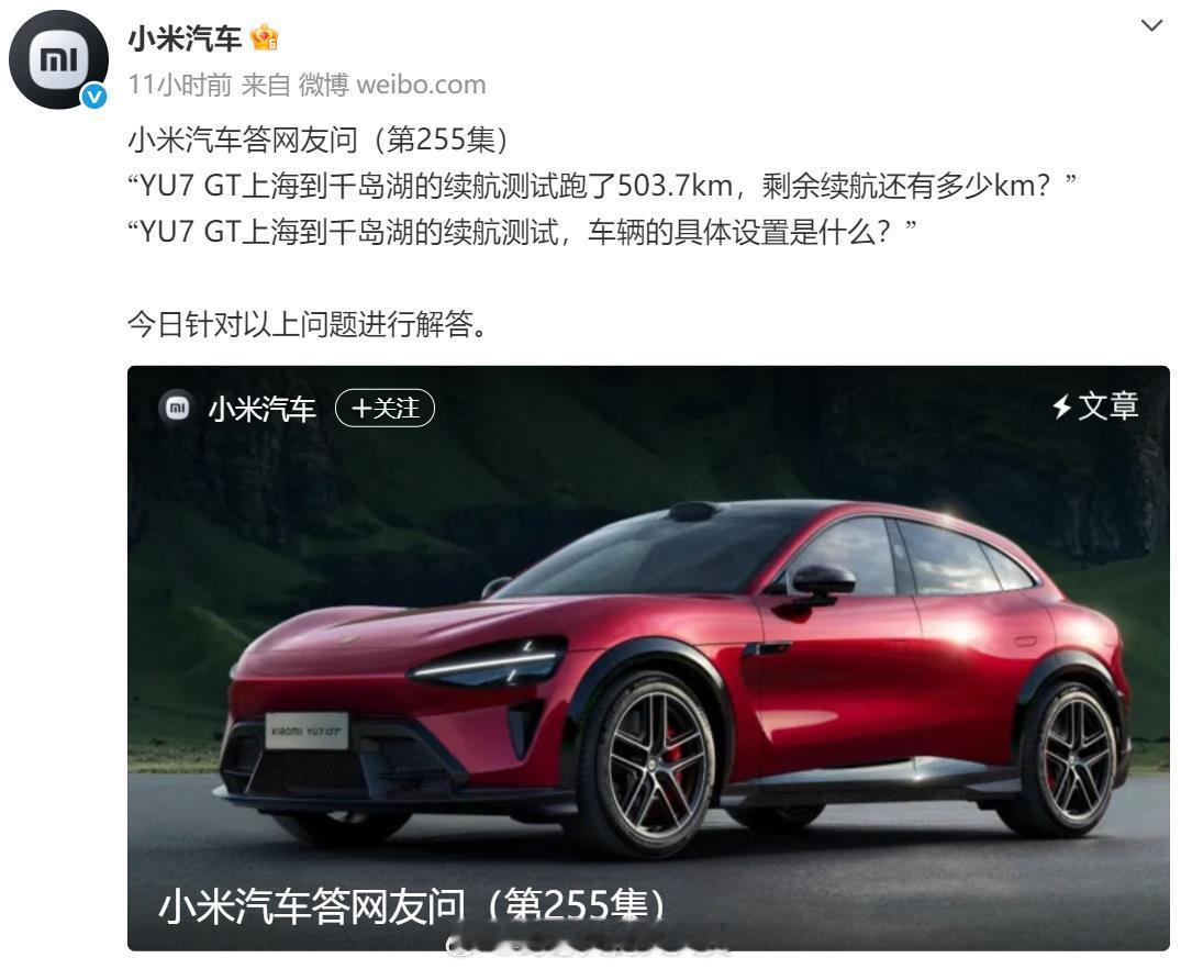 小米YU7直播通关全部测试整场看下来，这款新车的表现确实亮眼。多项严苛测试全程顺