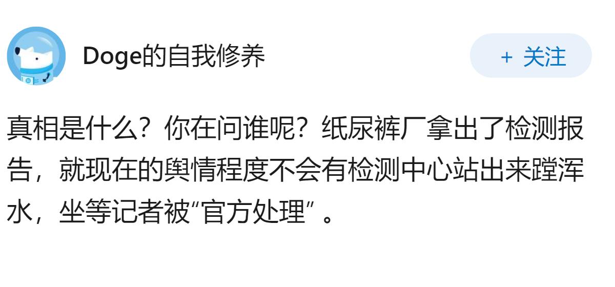 甲酰胺纸尿裤当事记者爆出录音，特聘专家于兆衍签字是领导多次施压签署，真相到底是什