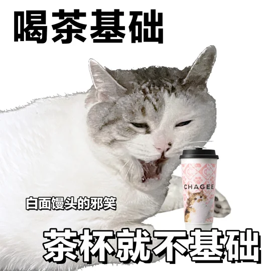 表情包 | 茂密要显贵