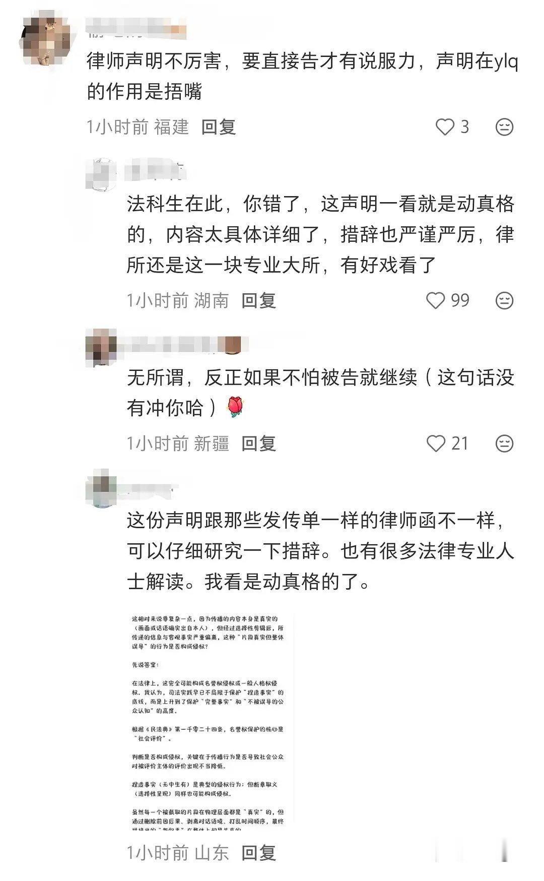 爽哭了刘宇宁方发声明 刘宇宁民事刑事双管齐下