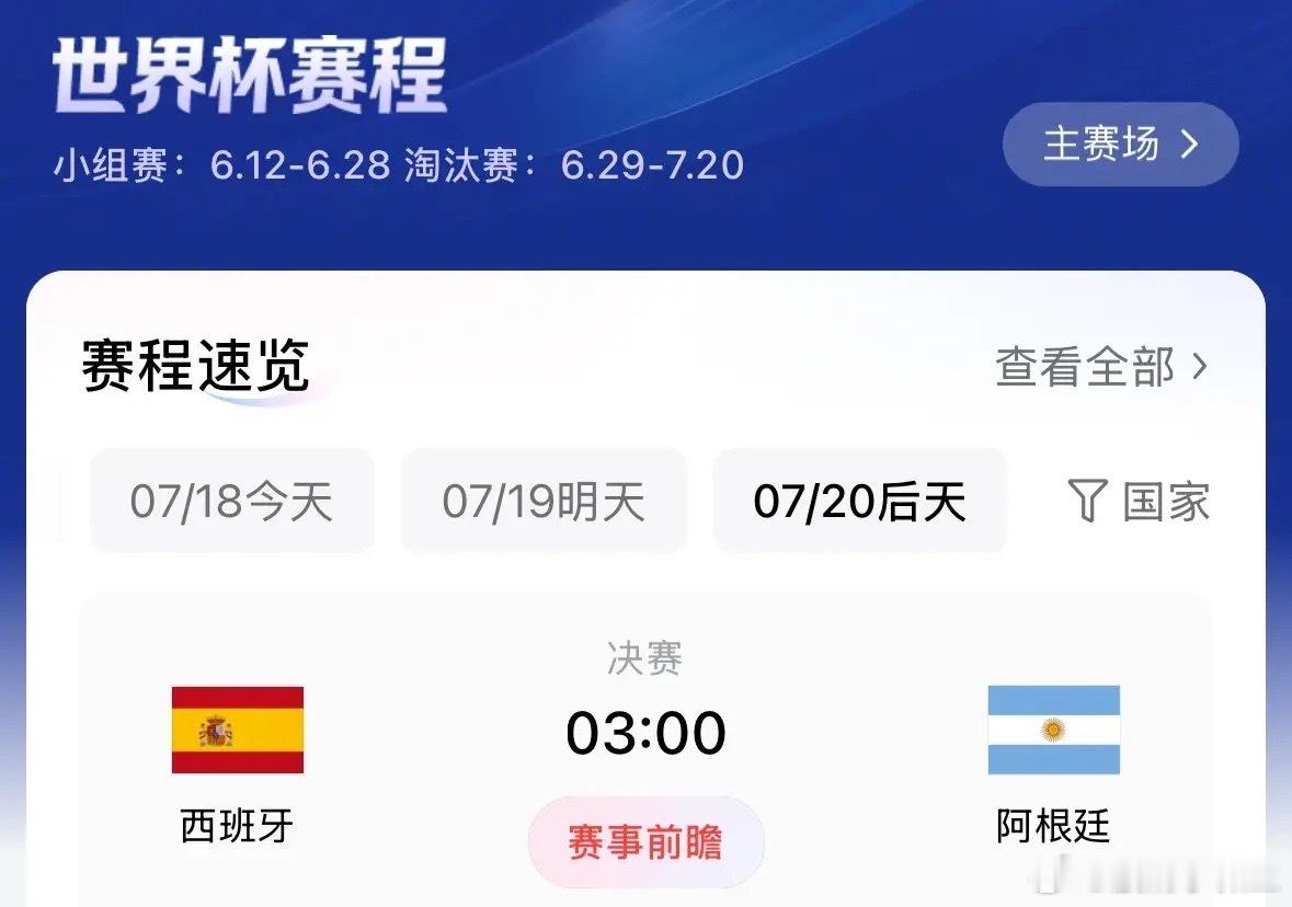 世界杯我来评世界杯 全球股市的重磅利好消息，世界杯魔咒下周一结束全球股市和科技股