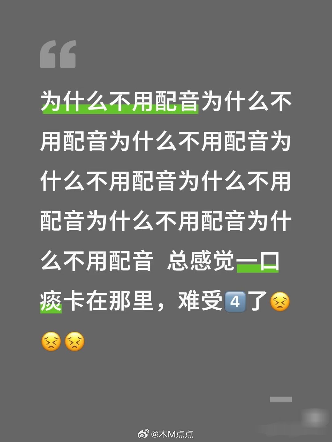 我已经困惑很多年了，就这也能被粉丝吹不是流量 是演技派～虽然粉丝很喜欢吹原声多牛