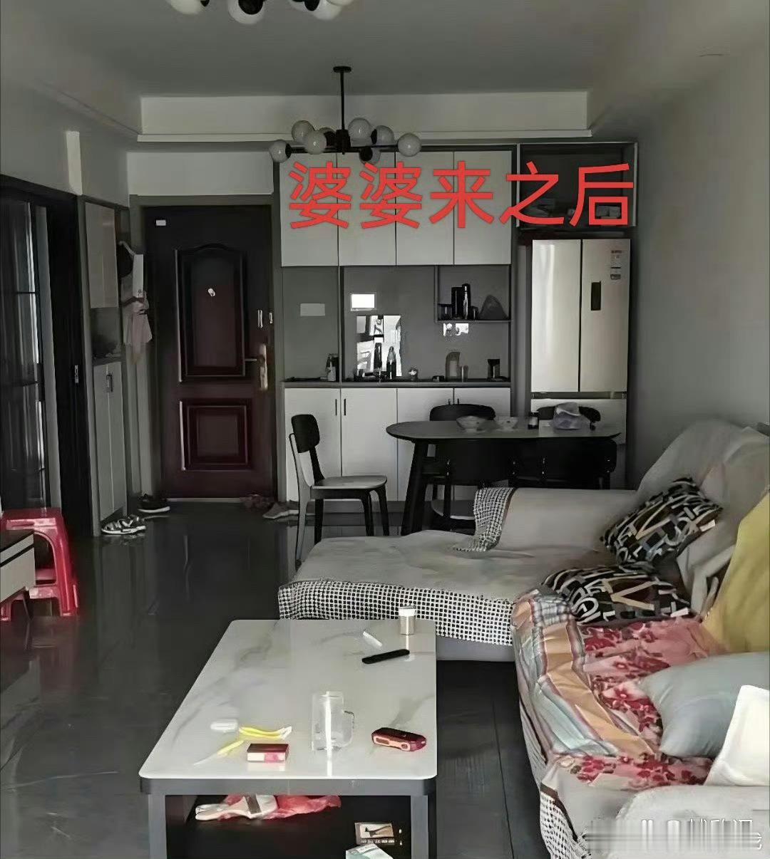 婆婆来之前的屋子和婆婆来之后的屋子 ​​​[允悲][允悲] ​​​