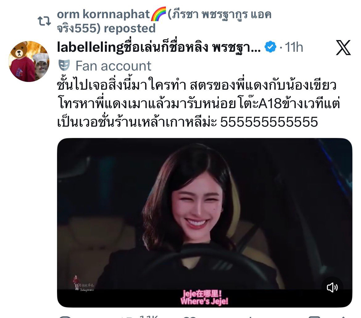 【lingorm存档】 260630 框猫-Grab线下活动俩人的社媒：——li