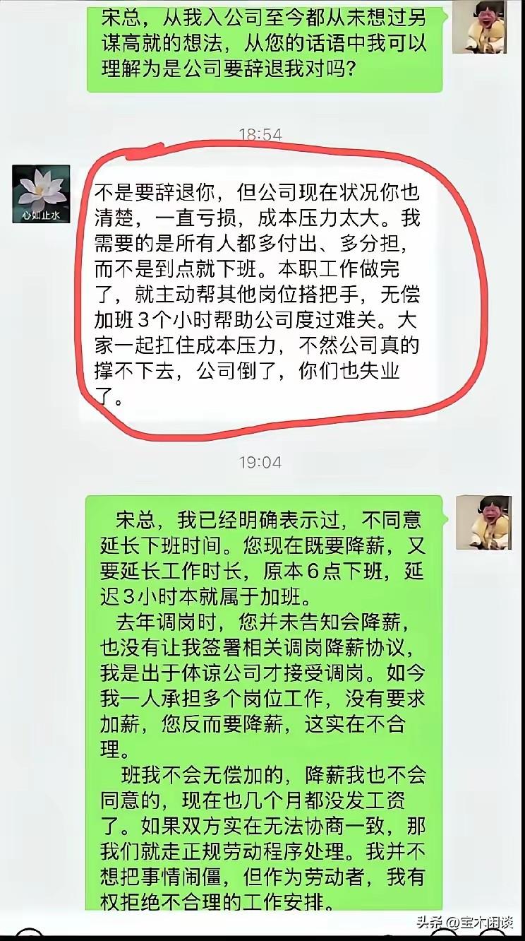 我仔细看完了，不觉得惊讶。公司和员工的关系，是鱼水关系还是水火关系？这里面有个悖