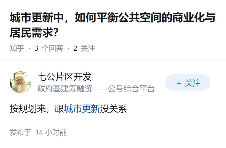 城市更新中，如何平衡公共空间的商业化与居民需求？