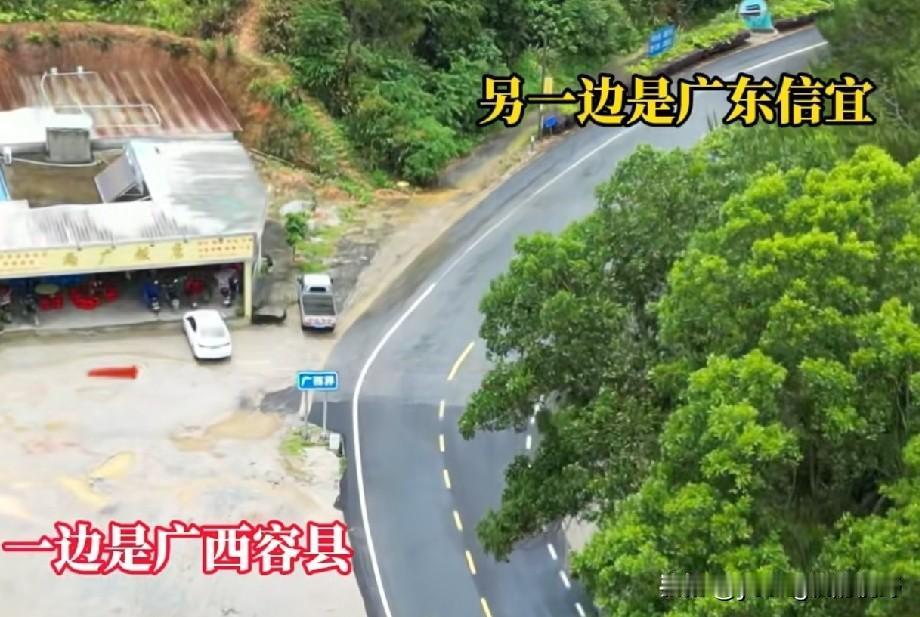 广东信宜与广西容县的两广交汇处。画面中的这条公路貌似是一条省道，从路牌的标识来看