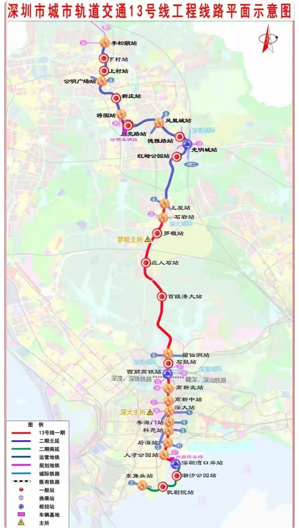 深圳地铁新动脉冲刺！13号线二期年内开通，东莞触手可及

深圳城市轨道交通建设再