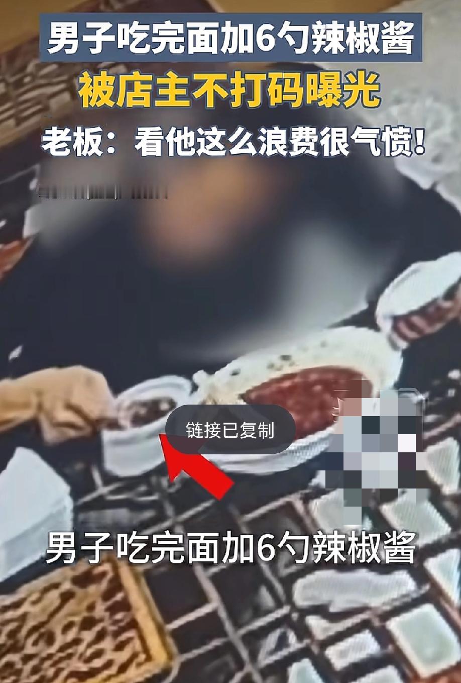 膈应人！5月26日，封面新闻报道，苏州福兴记面馆里，一名男子吃完一碗8元的鸡蛋面