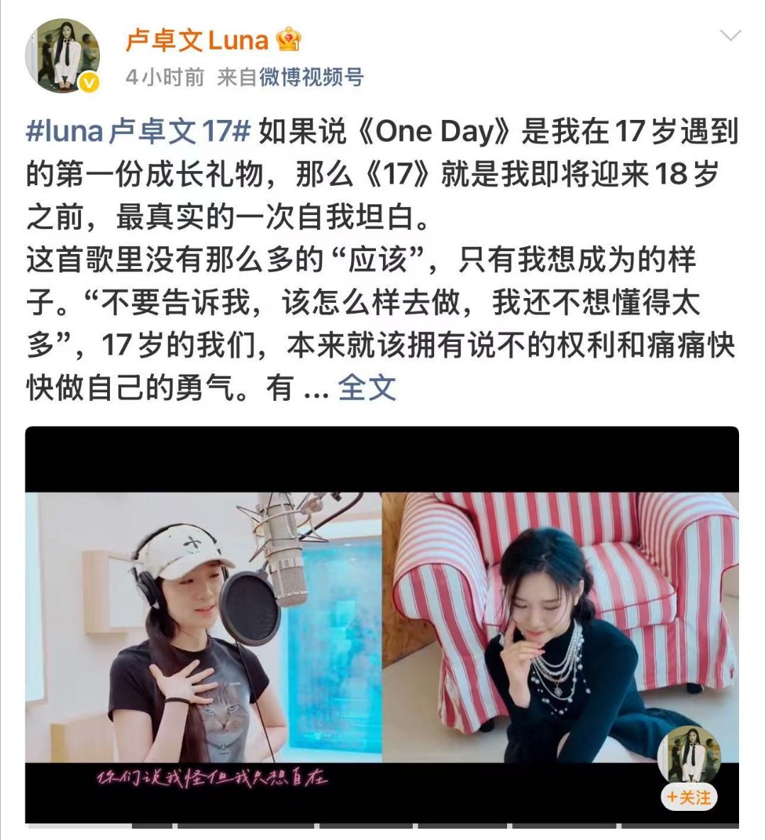 水木年华卢庚戌女儿出新歌水木年华卢庚戌女儿卢卓文新歌上线卢卓文用歌声告别十七岁，