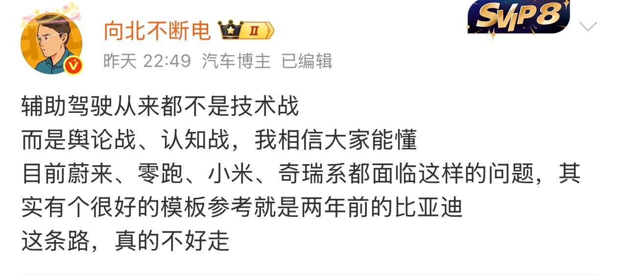 舆论战？谁搭理你了？真好，就拿产品出来，一步步把口碑做好。前面做的好的，哪一家不