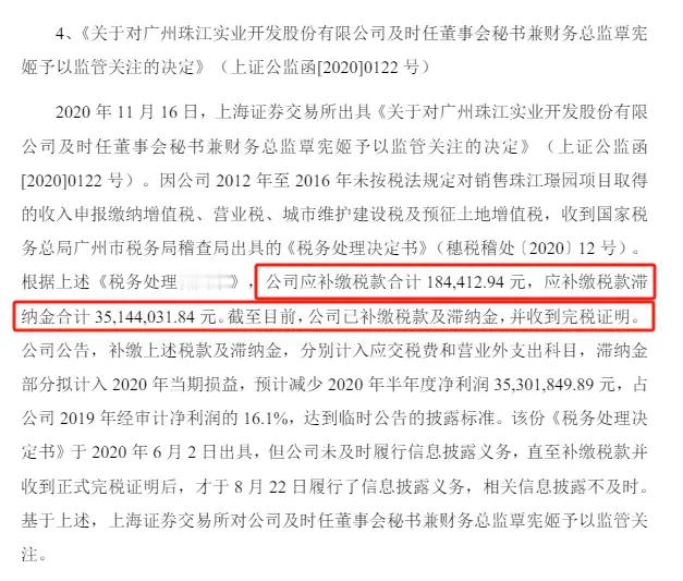 几年前的案例，欠税18万，补缴滞纳金3500万… ​​​